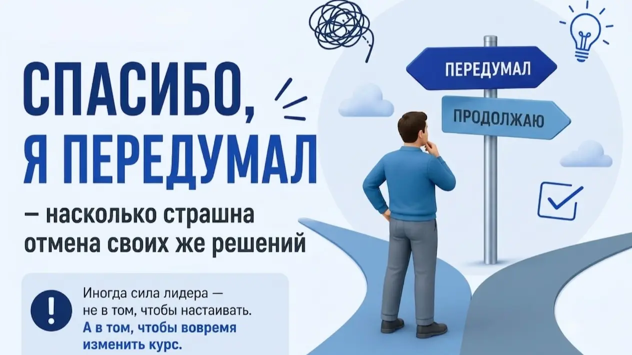 Спасибо, я передумал | Сетка — социальная сеть от hh.ru