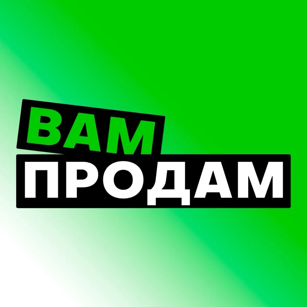 Вам-Продам: Объявления