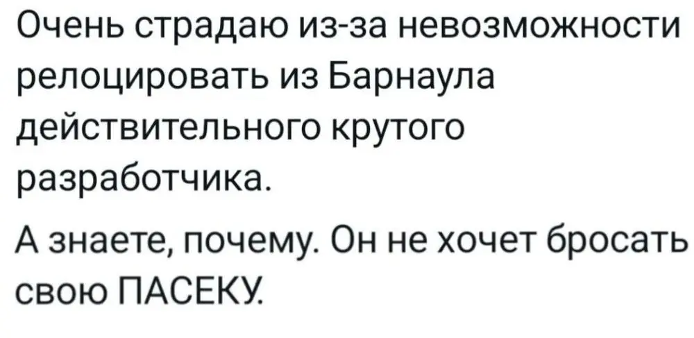 Пчелы рулят 😂😂😂
БЛОГ В ТГ / БЛОГ В MAX
#Юмор
В этом посте были ссылки, но мы их удалили по правилам Сетки | Сетка — социальная сеть от hh.ru