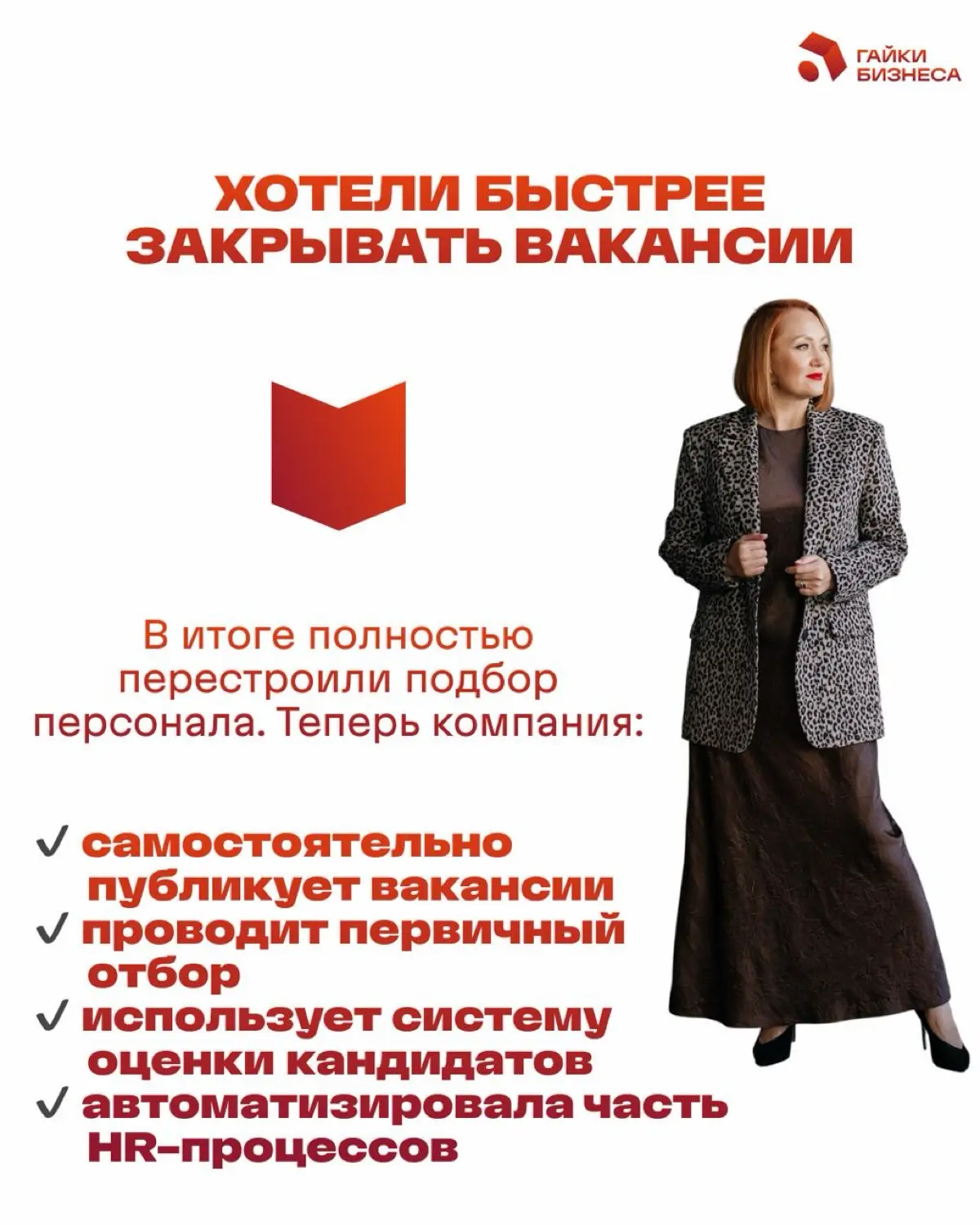 Проблема в бизнесе почти никогда не приходит одна | Сетка — социальная сеть от hh.ru