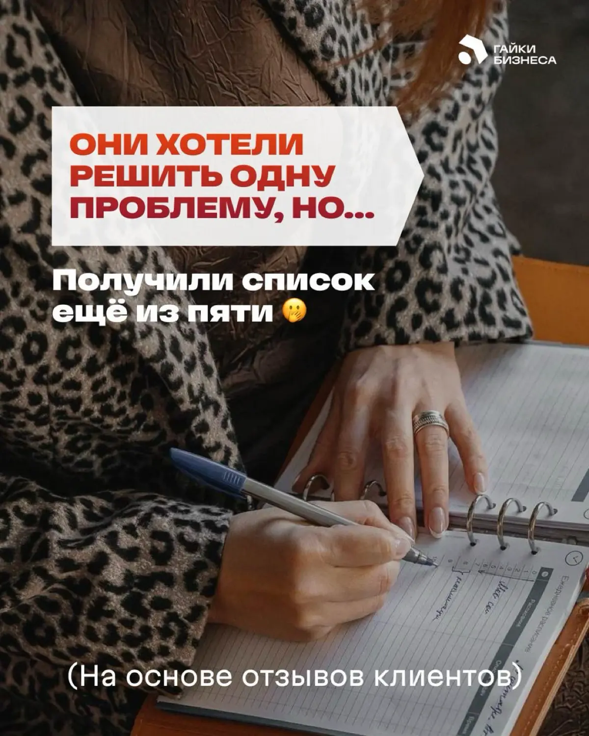 Проблема в бизнесе почти никогда не приходит одна | Сетка — социальная сеть от hh.ru