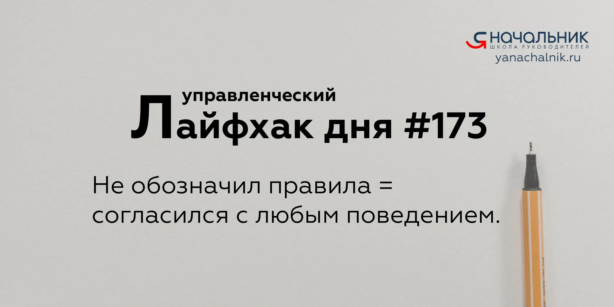 Управленческие лайфхаки каждый день
Сайт Мах
Я Начальник. Журнал руководителя
В этом посте были ссылки, но мы их удалили по правилам Сетки | Сетка — социальная сеть от hh.ru