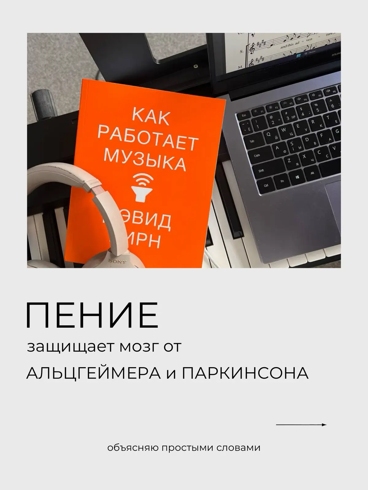 Пение предупреждает ранние признаки болезней Альцгеймера и Паркинсона | Сетка — социальная сеть от hh.ru