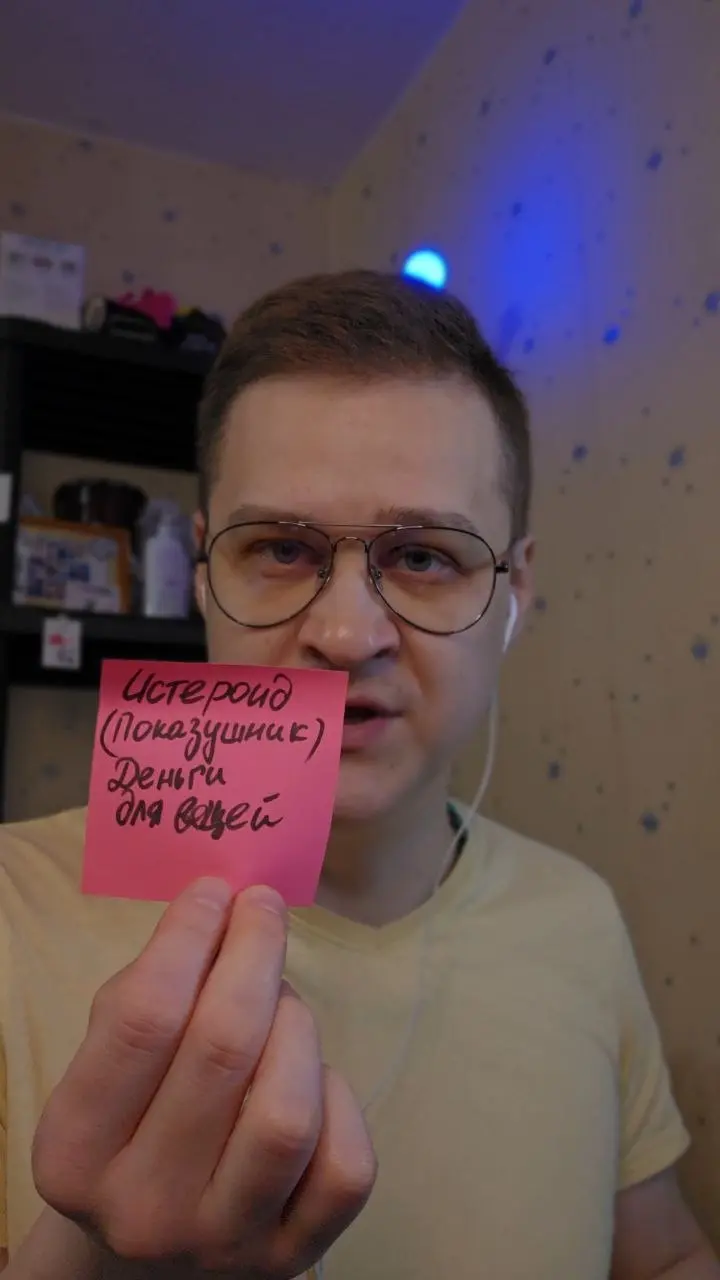 Для какого психотипа деньги важнее всего? Разбор трёх радикалов
Поверхностное мнение: деньги нужны всем одинаково. На деле — разным психотипам они нужны для разного | Сетка — социальная сеть от hh.ru