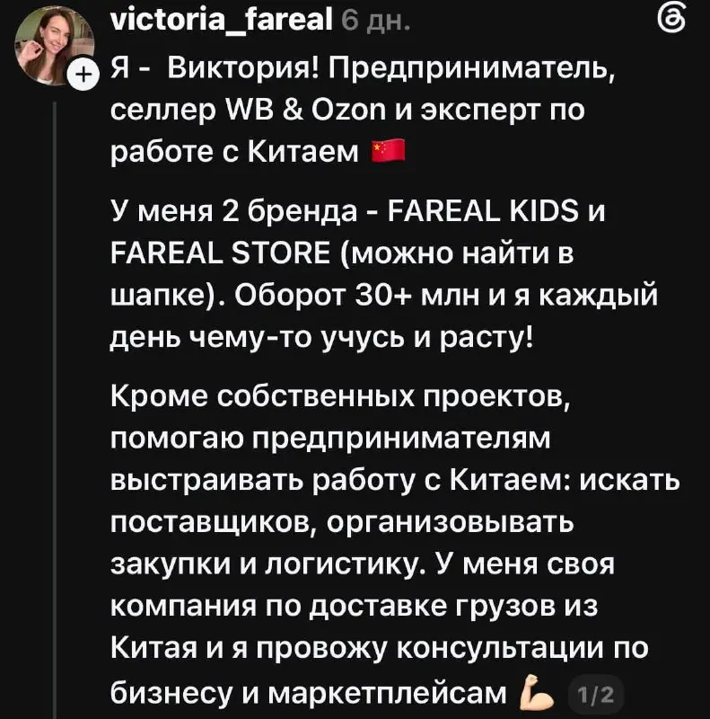 Успешный «селлер», который перепродавал китайское барахло с наценкой и учил всех успешному успеху, таки пришел к успеху :( Не злорадству, всегда понимаю, что бизнес это риски, но вот и так бывает | Сетка — социальная сеть от hh.ru
