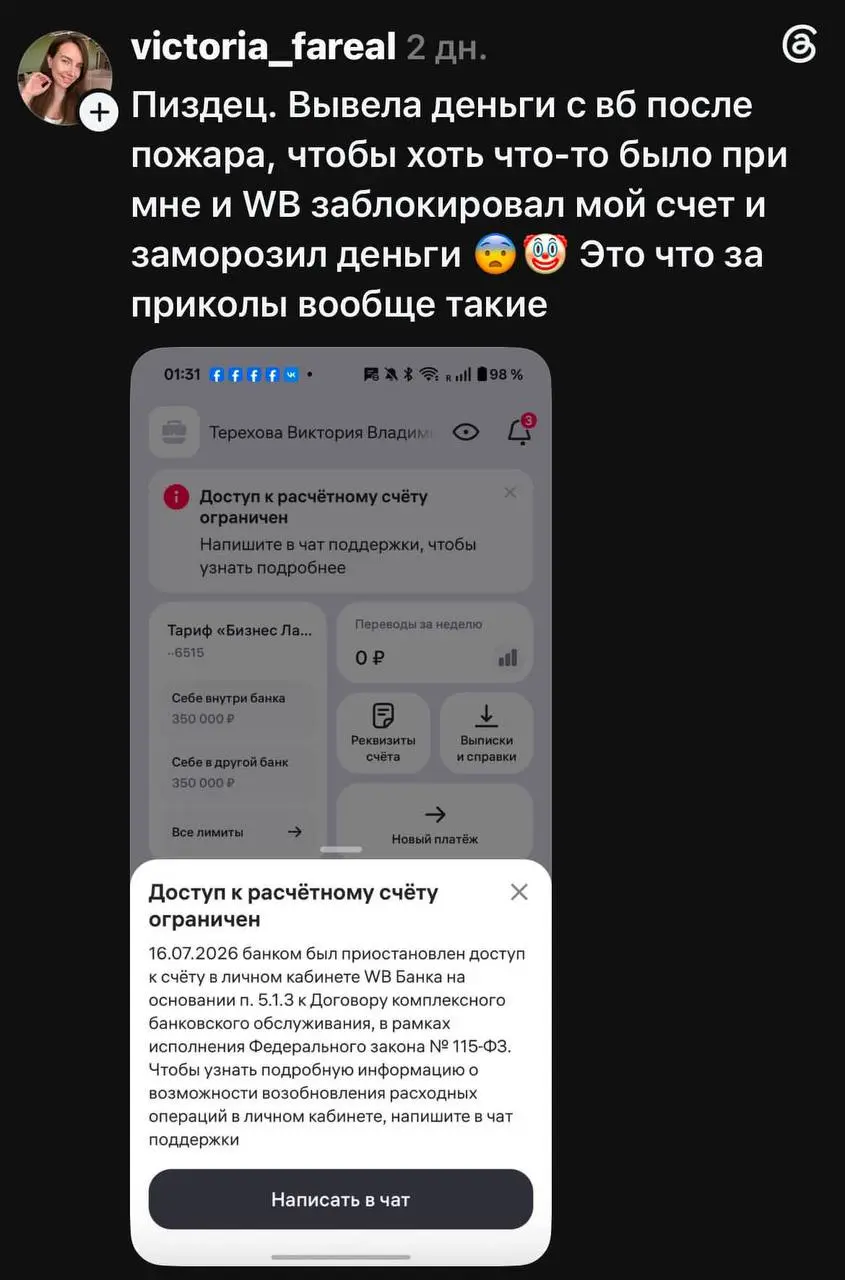 Успешный «селлер», который перепродавал китайское барахло с наценкой и учил всех успешному успеху, таки пришел к успеху :( Не злорадству, всегда понимаю, что бизнес это риски, но вот и так бывает | Сетка — социальная сеть от hh.ru