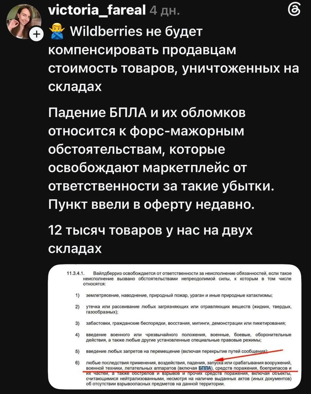 Успешный «селлер», который перепродавал китайское барахло с наценкой и учил всех успешному успеху, таки пришел к успеху :( Не злорадству, всегда понимаю, что бизнес это риски, но вот и так бывает | Сетка — социальная сеть от hh.ru