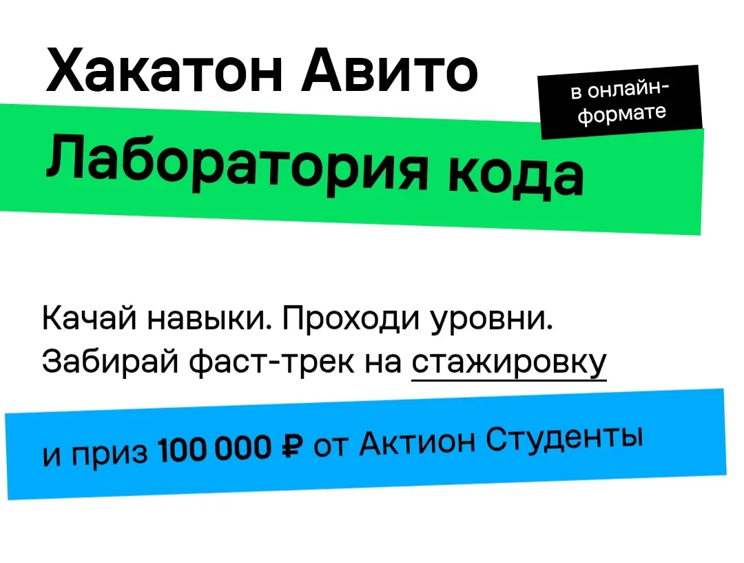 Нужна помощь с контактами организаторов хакатона Авито 🙏 | Сетка — социальная сеть от hh.ru