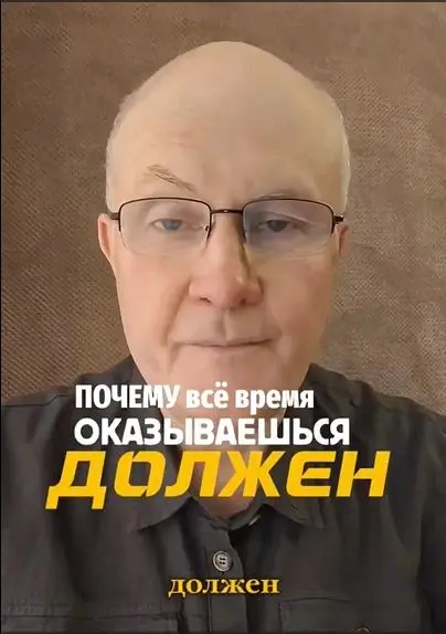 Почему ты вечно должен?
Вроде бы зарабатываешь нормально, но постоянно кому-то должен: банку, партнёру, поставщику, даже друзьям. Ты закрываешь один кредит - берёшь другой | Сетка — социальная сеть от hh.ru
