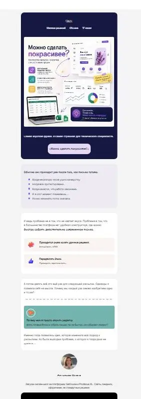 Тестирую и кайфую что получается...
Как можно сделать красиво, сохранить каждый блок или полностью страницу со всеми блоками, без знаний верстки, и менять потом только цвет, тексты, ссылки.. | Сетка — социальная сеть от hh.ru
