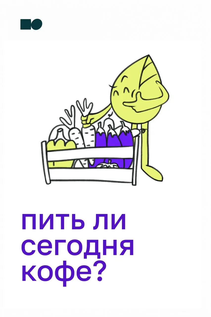Вечный вопрос 🧐 | Сетка — социальная сеть от hh.ru