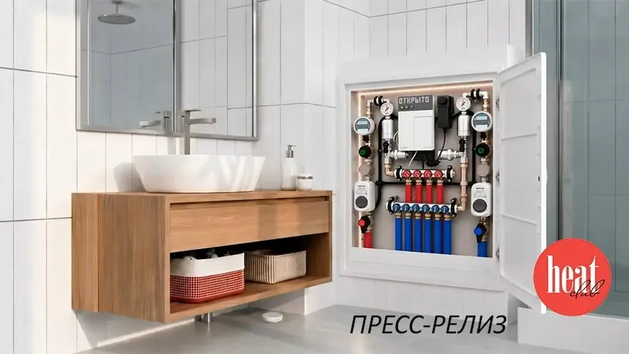 ПРЕСС-Релиз. Яндекс и NEPTUN представили умную систему защиты от протечек воды | Сетка — социальная сеть от hh.ru