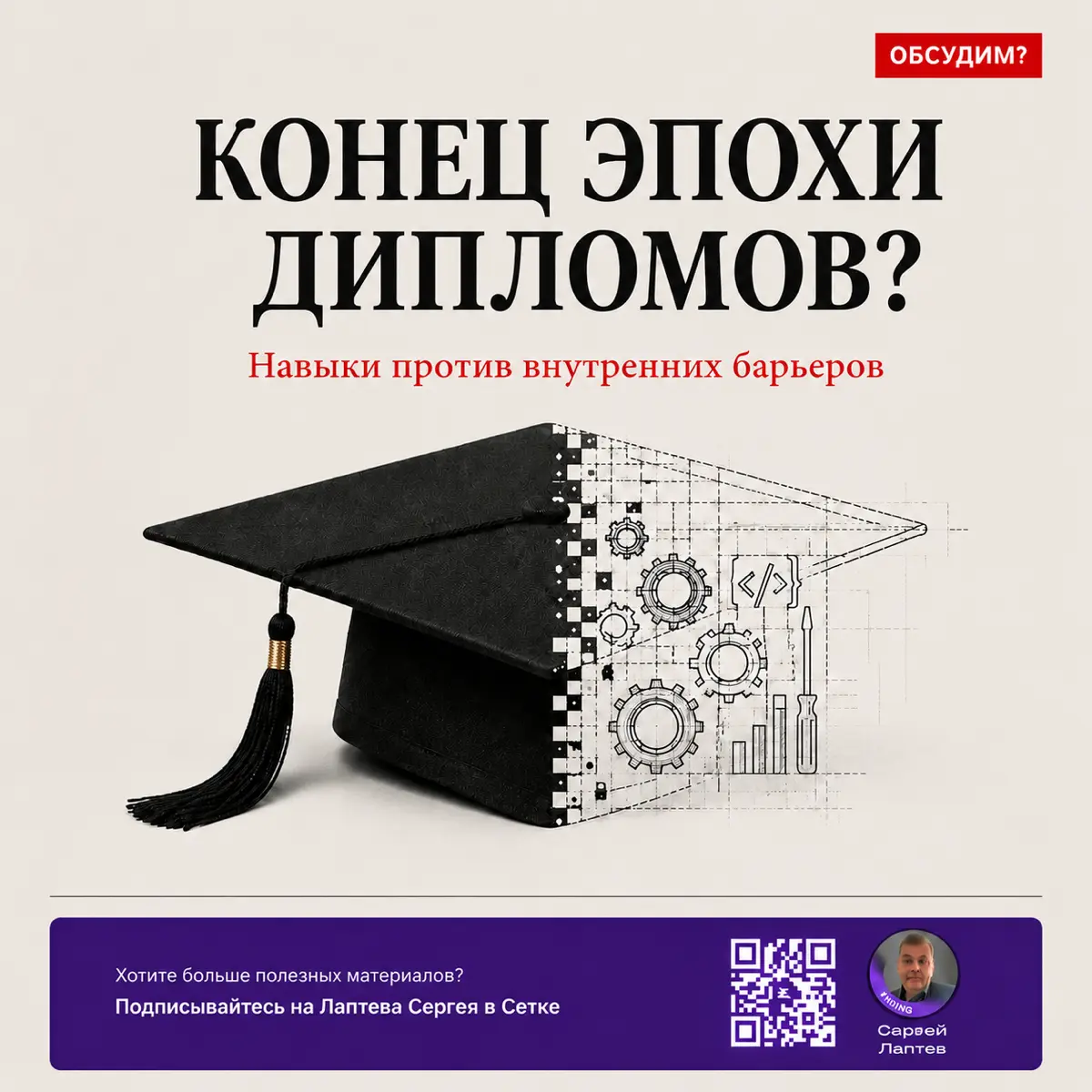 Корочка из вуза больше не работает? | Сетка — социальная сеть от hh.ru