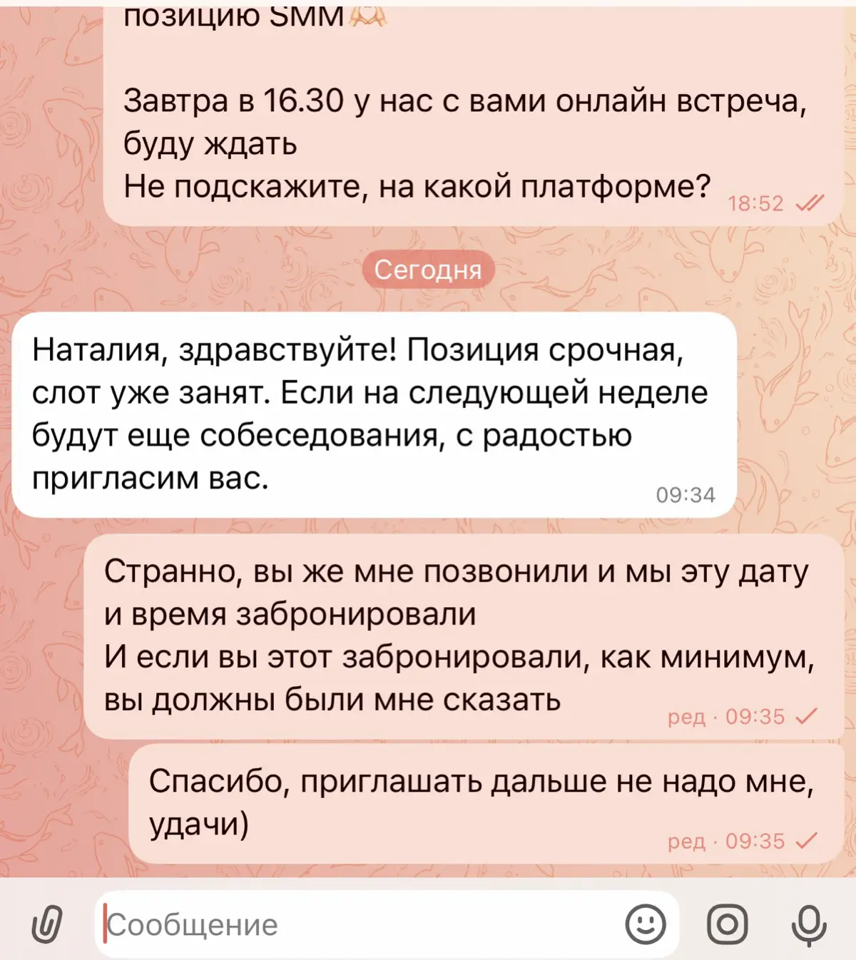 Норм или стрем? | Сетка — социальная сеть от hh.ru