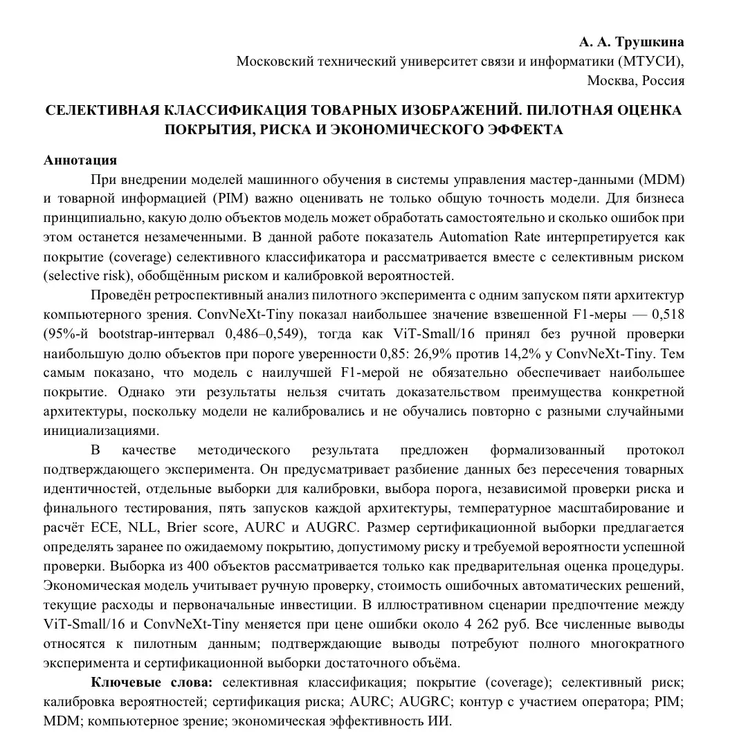 Сегодня вышла моя вторая статья! | Сетка — социальная сеть от hh.ru