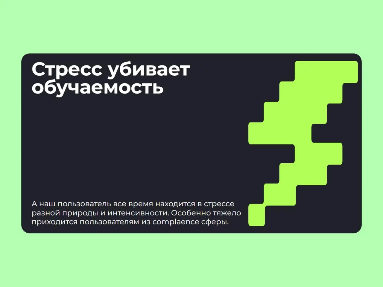 👍 Возможно, я дурак… Как делать эффективные продукты в ситуации, когда никто ничего не понимает
Анастасия Лестова, социальный антрополог и исследователь пользовательского опыта в Контур | Сетка — социальная сеть от hh.ru