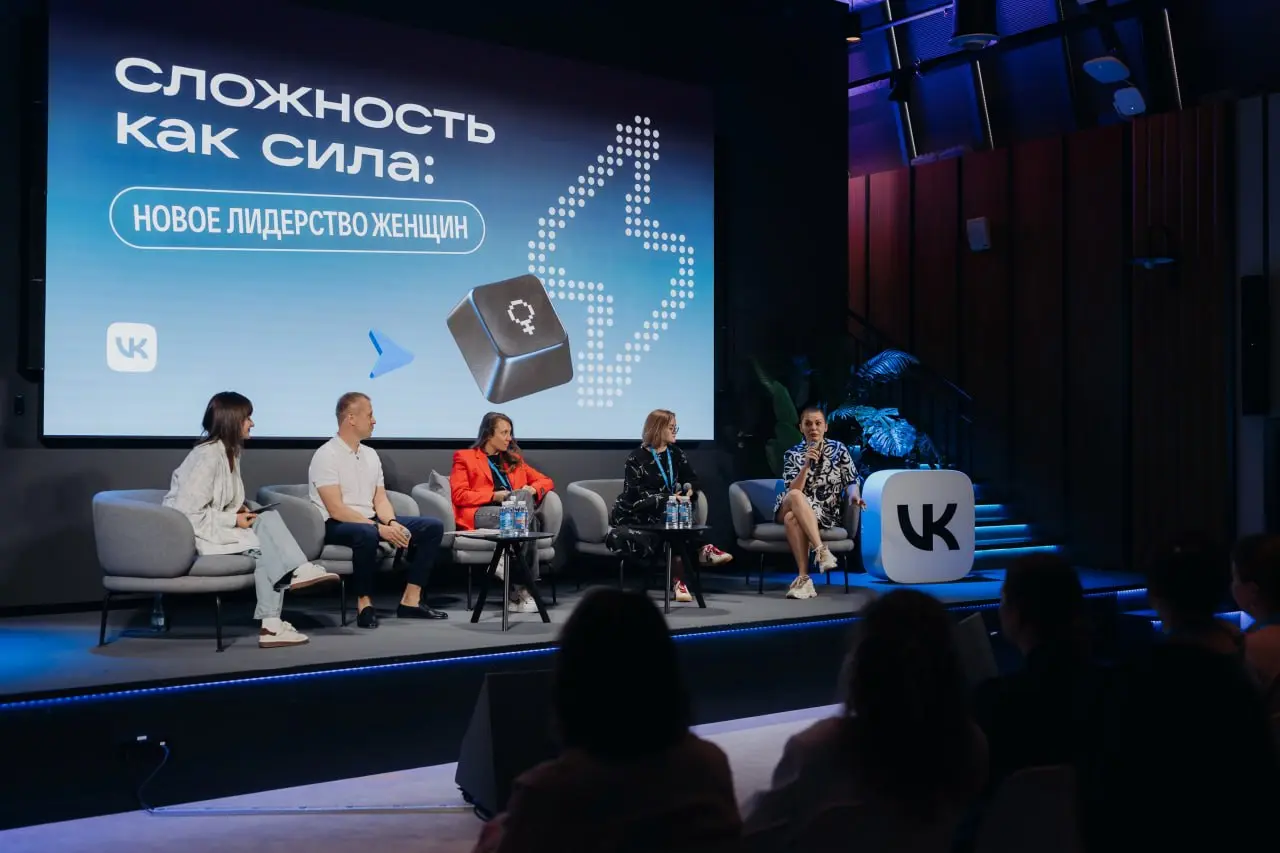 Существует ли особое, женское лидерство?
Обсуждали этот вопрос с коллегами на сессии VK и hh.ru «Сложность как сила: новое лидерство женщин» | Сетка — социальная сеть от hh.ru