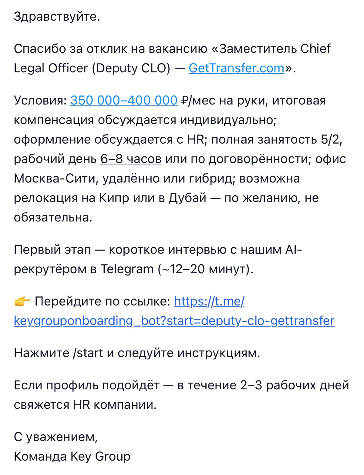 мошенники уводят в другой мессени крадут аккаунты и деньги | Сетка — социальная сеть от hh.ru