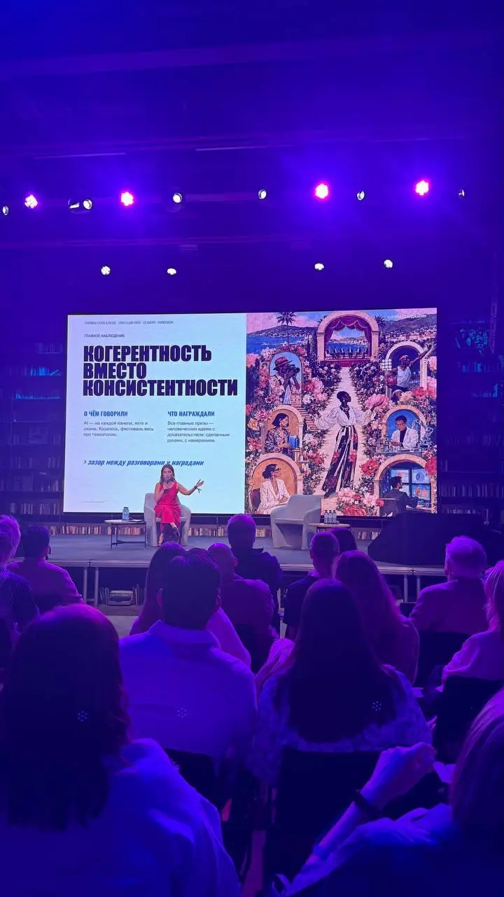 Вчера была на CMO CLUB и слушала выступление Карины Оганджанян – сооснователя и вице-президента коммуникационной группы TWIGA CG, академика Российской академии рекламы и сопредседателя CMO Club Russia | Сетка — социальная сеть от hh.ru
