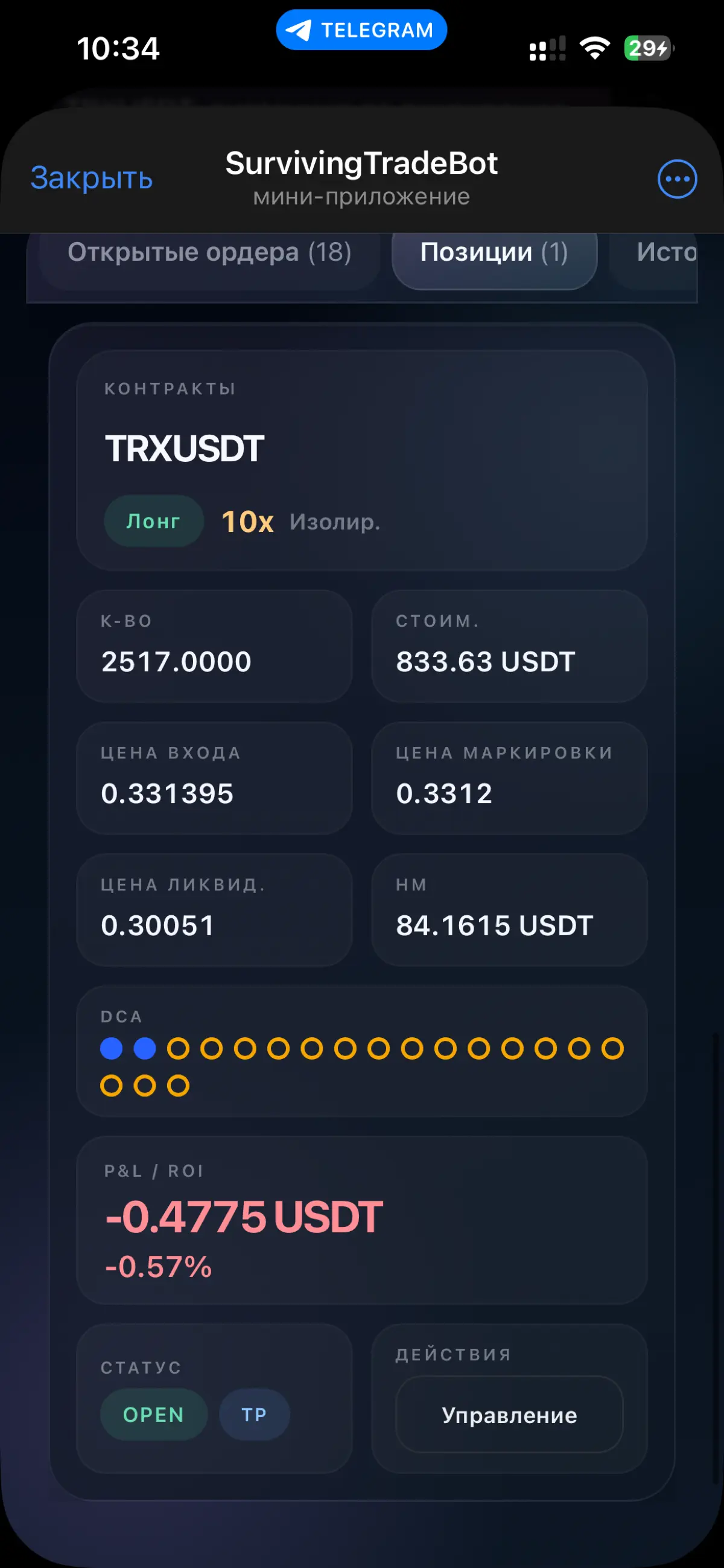 Surviving cryptotrade bot 📈 | Сетка — социальная сеть от hh.ru