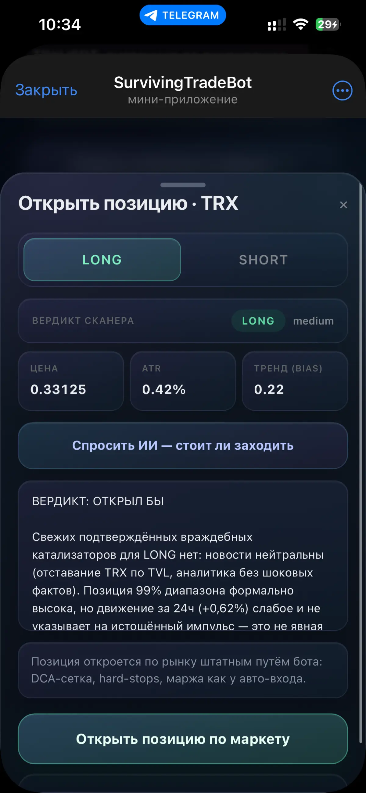 Surviving cryptotrade bot 📈 | Сетка — социальная сеть от hh.ru