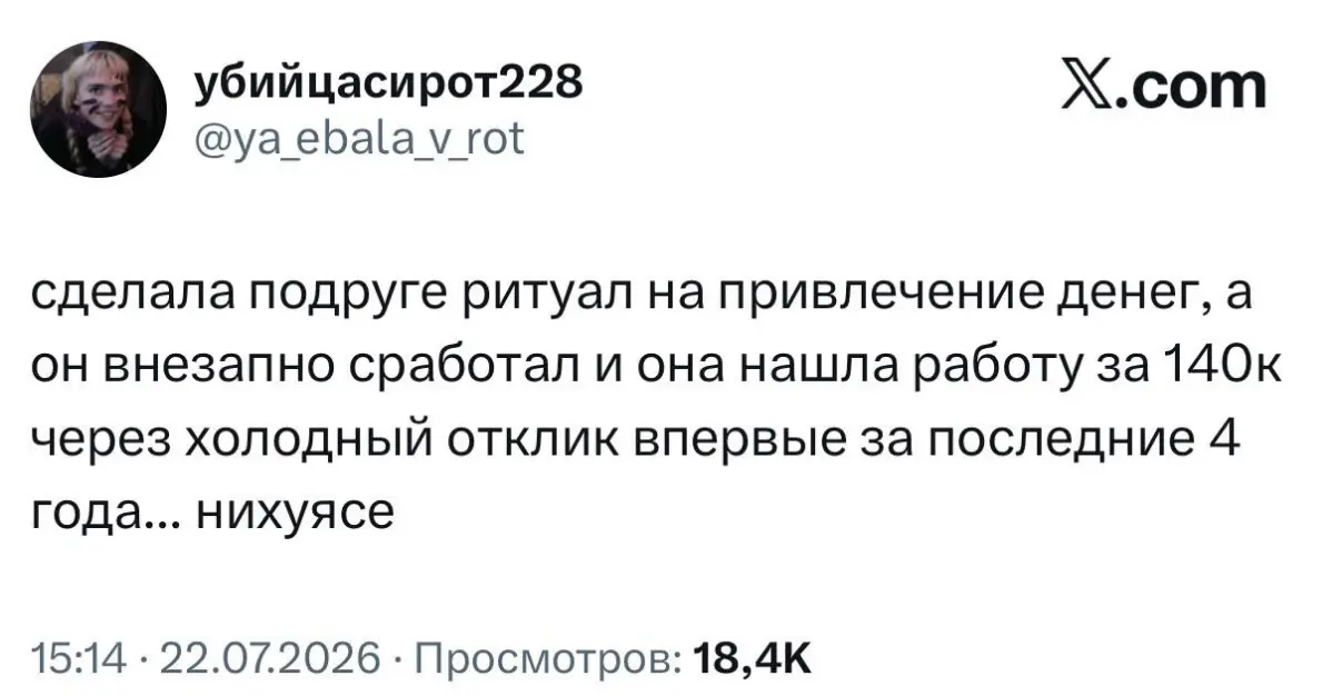 Попалось сегодня в сети, решила поделиться со всеми, кто ищет работу. Вот к кому надо обращаться 😂 | Сетка — социальная сеть от hh.ru