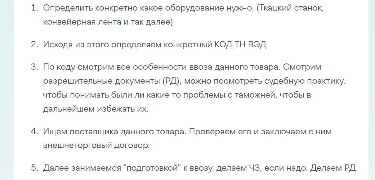 Проверку домашних заданий никто не отменял …
Пока я в отпуске мои ученики продолжают обучаться на интенсиве «ВЭД от «А» до «Я»» | Сетка — социальная сеть от hh.ru
