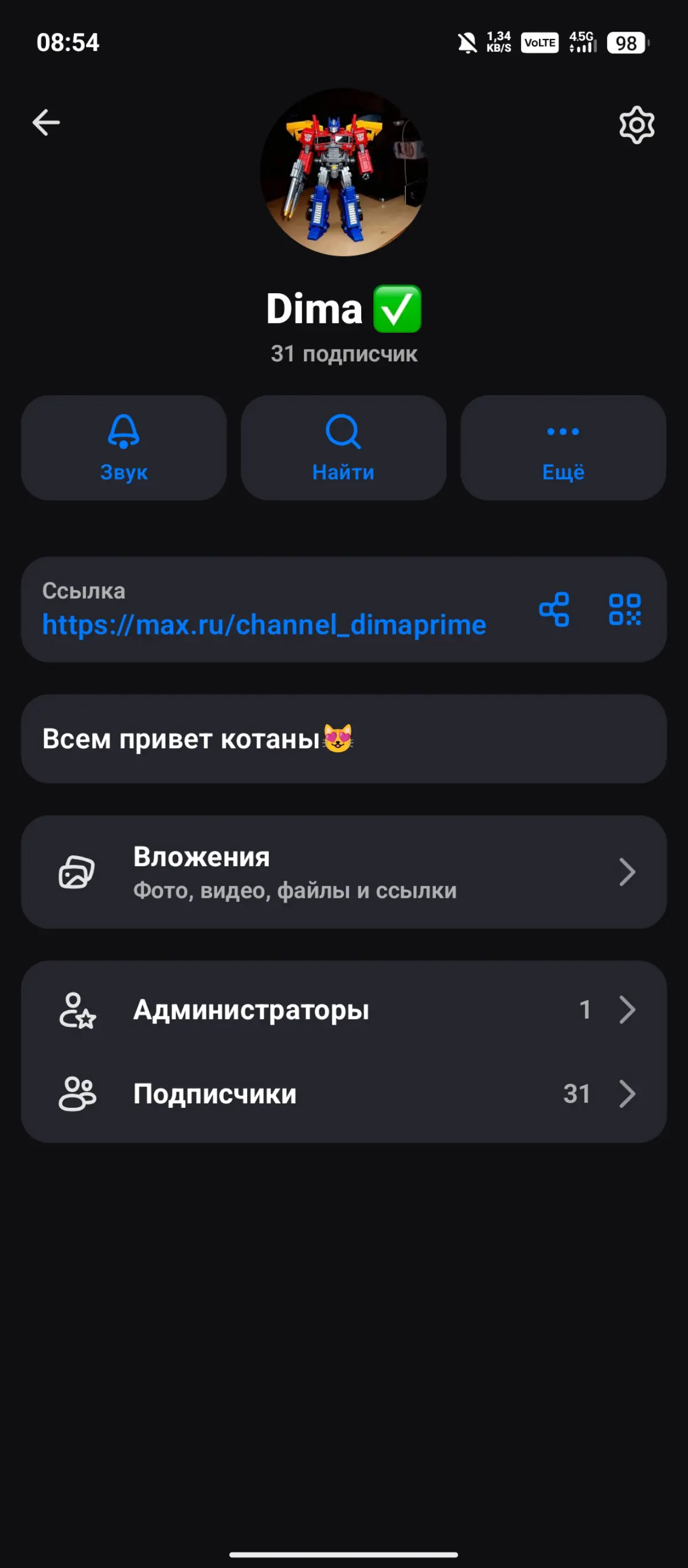 Это мой макс канал | Сетка — социальная сеть от hh.ru
