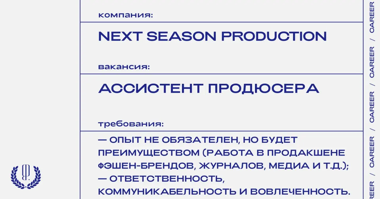 Next Season Production ищет ассистента продюсера.
https://theblueprint | Сетка — социальная сеть от hh.ru
