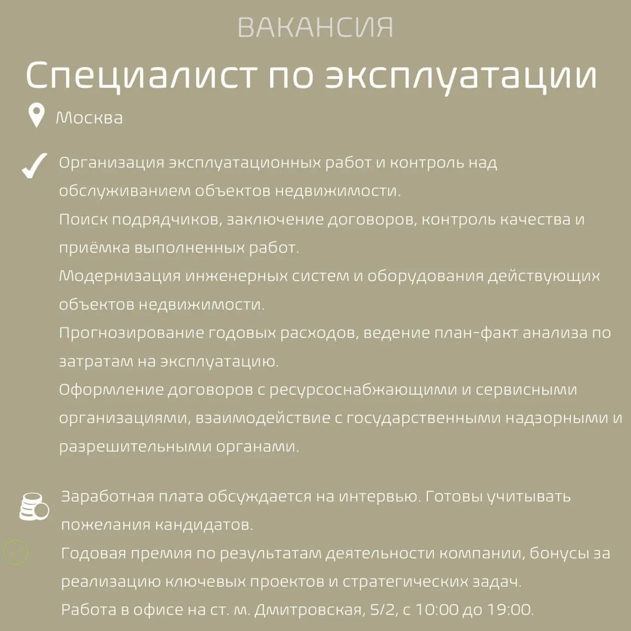 #Вакансиядня
Наш клиент — Управляющая компания — приглашает Специалиста по эксплуатации | Сетка — социальная сеть от hh.ru