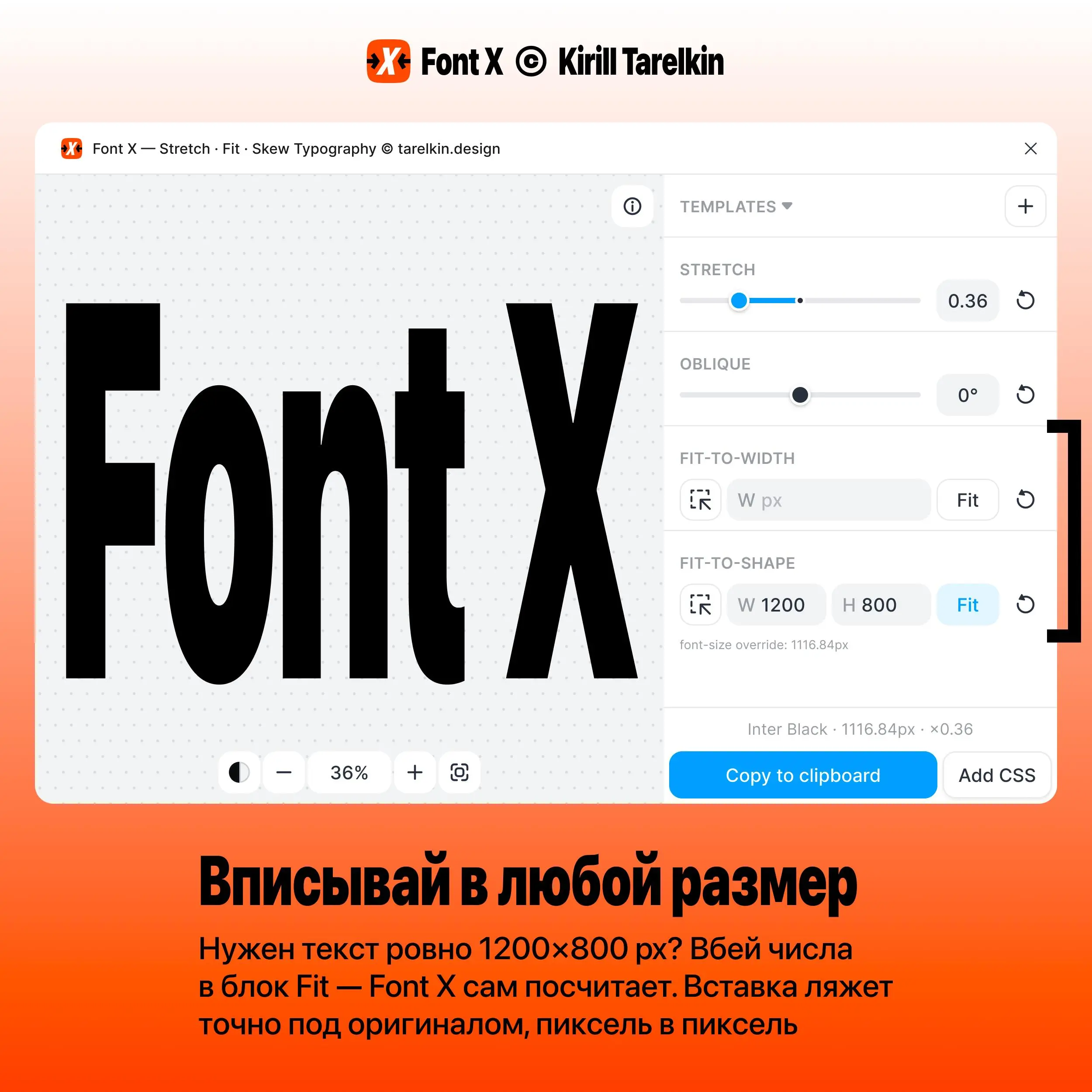 ⭐️ Выпустил плагин для фигмы → Font X ←
Не пришлось долго ждать, апрувнули за неделю, буквально вчера вечером
Он растягивает, сжимает и наклоняет любой текст — и главное, текст остаётся текстом | Сетка — социальная сеть от hh.ru