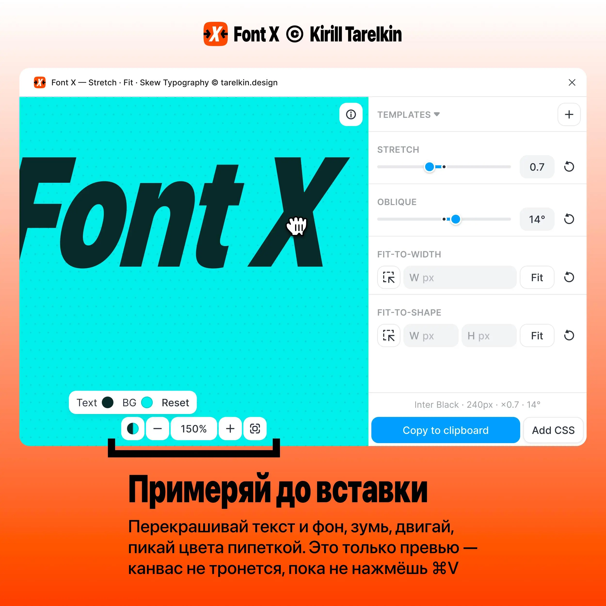 ⭐️ Выпустил плагин для фигмы → Font X ←
Не пришлось долго ждать, апрувнули за неделю, буквально вчера вечером
Он растягивает, сжимает и наклоняет любой текст — и главное, текст остаётся текстом | Сетка — социальная сеть от hh.ru