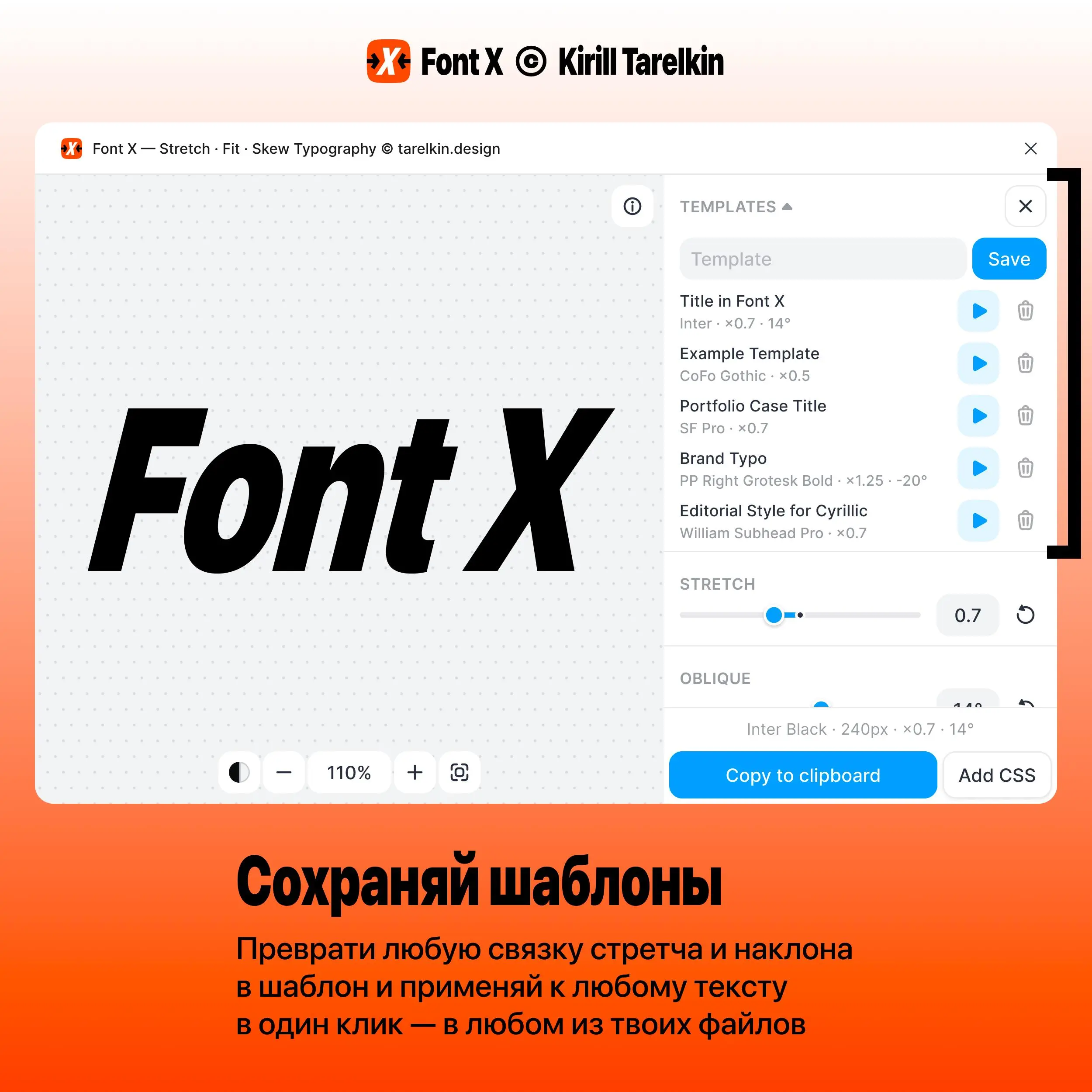 ⭐️ Выпустил плагин для фигмы → Font X ←
Не пришлось долго ждать, апрувнули за неделю, буквально вчера вечером
Он растягивает, сжимает и наклоняет любой текст — и главное, текст остаётся текстом | Сетка — социальная сеть от hh.ru