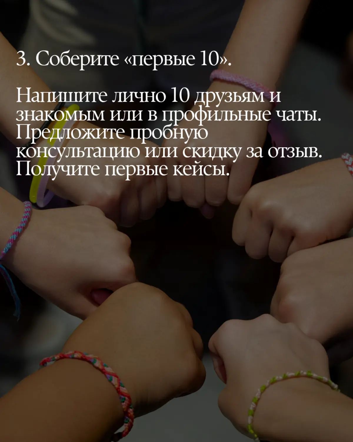 3 первых шага для продвижения своего дела | Сетка — социальная сеть от hh.ru
