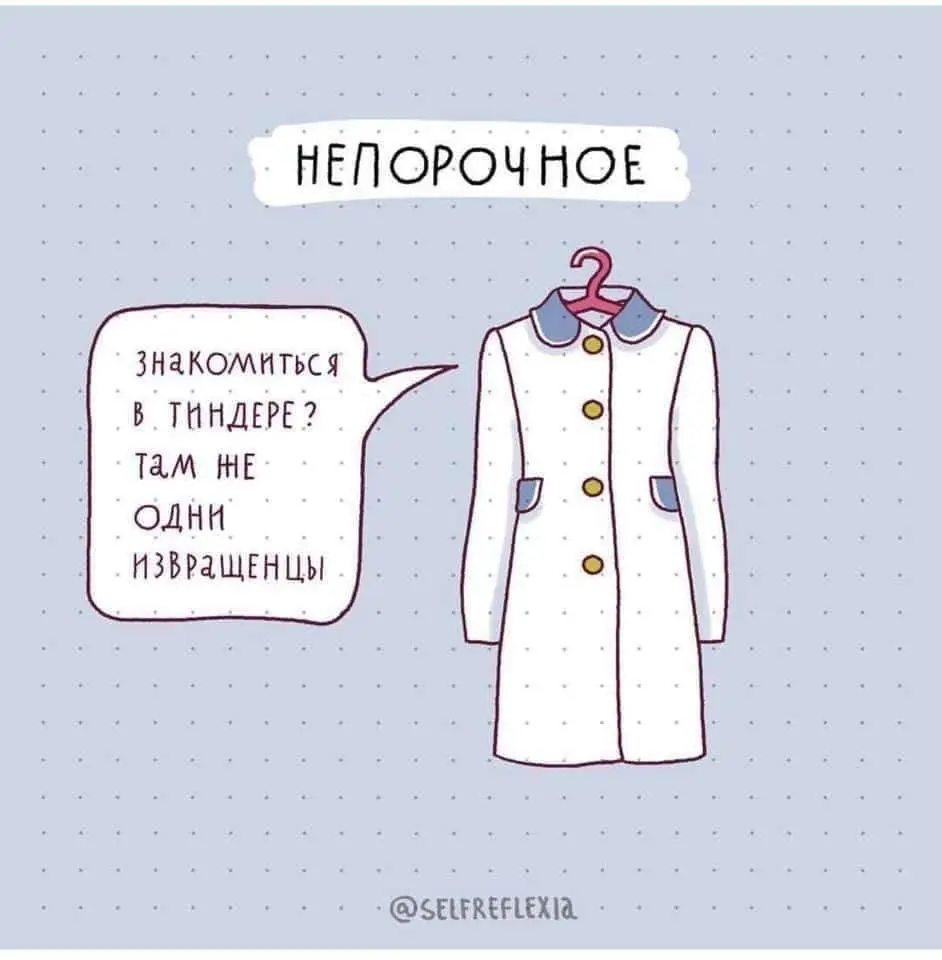 Вам белое пальто не жмёт? | Сетка — социальная сеть от hh.ru