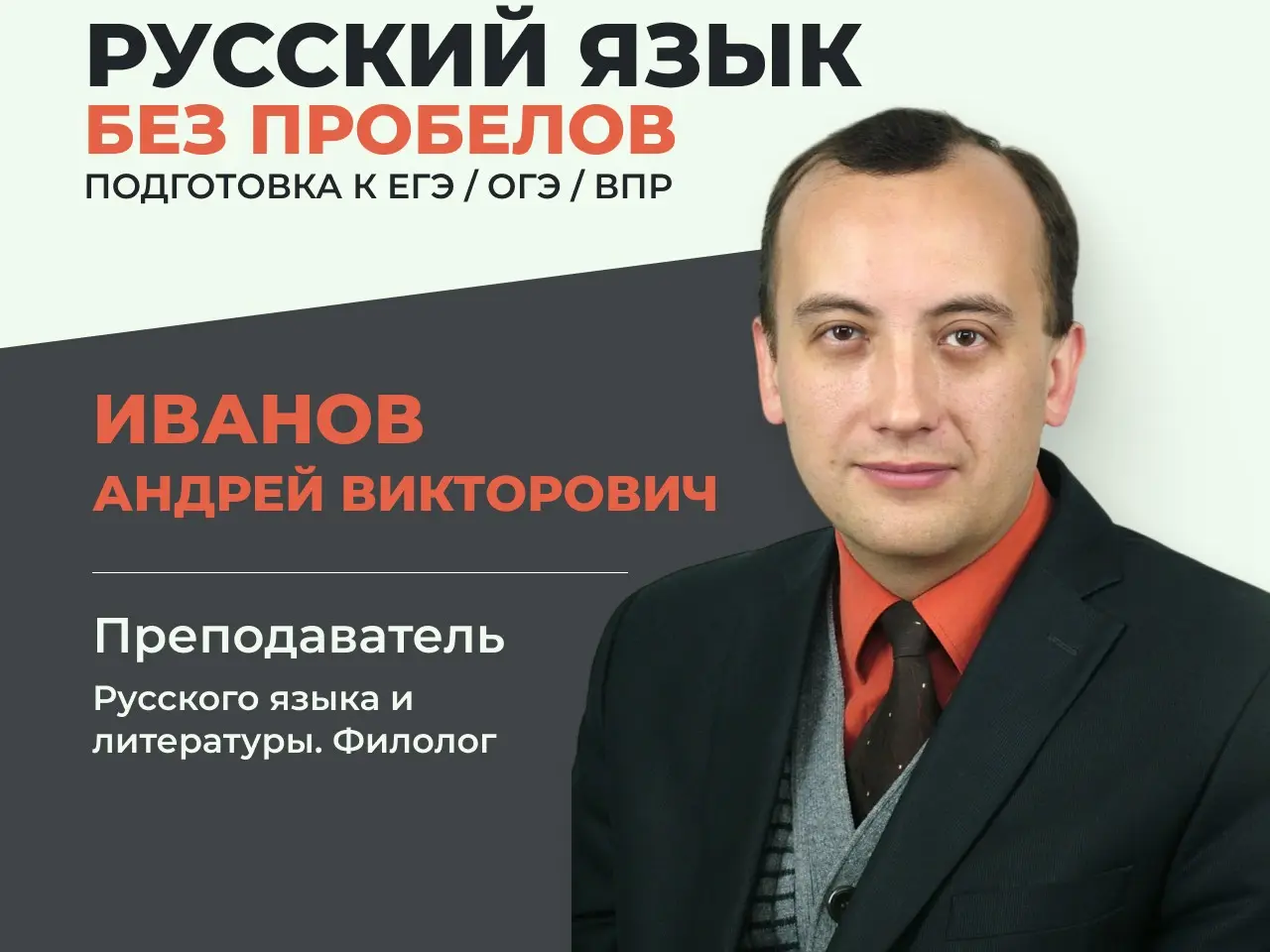 Русский язык без пробелов | Сетка — социальная сеть от hh.ru