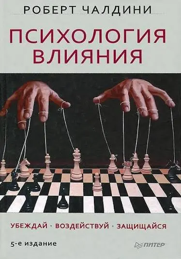 10 книг, которые научили меня продавать | Сетка — социальная сеть от hh.ru