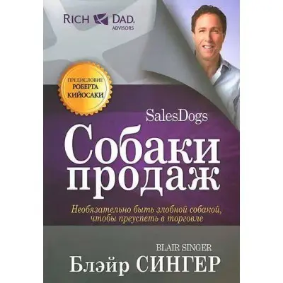 10 книг, которые научили меня продавать | Сетка — социальная сеть от hh.ru