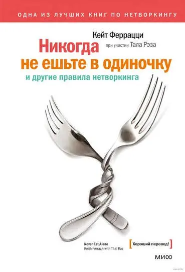10 книг, которые научили меня продавать | Сетка — социальная сеть от hh.ru