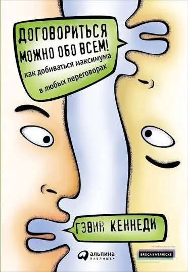 10 книг, которые научили меня продавать | Сетка — социальная сеть от hh.ru