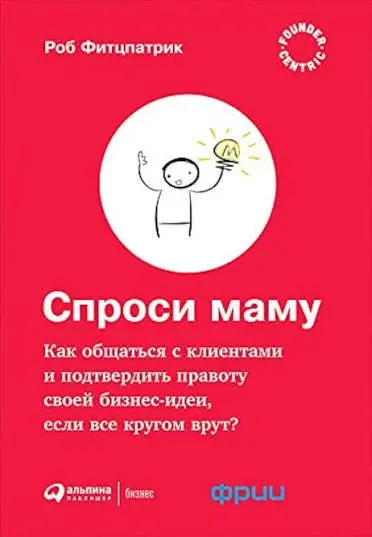 10 книг, которые научили меня продавать | Сетка — социальная сеть от hh.ru