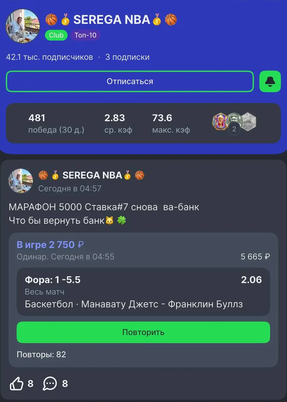 💪 Сигнал Лиги Ставок дает > 50к доп пари в неделю!
Проверил развитие топ-фичи РУ-беттинга:


топ-10 участников по повторам генерят > 36к ставок в неделю (всего > 50к)


у нескольких лидеров > 10к подп... | Сетка — социальная сеть от hh.ru
