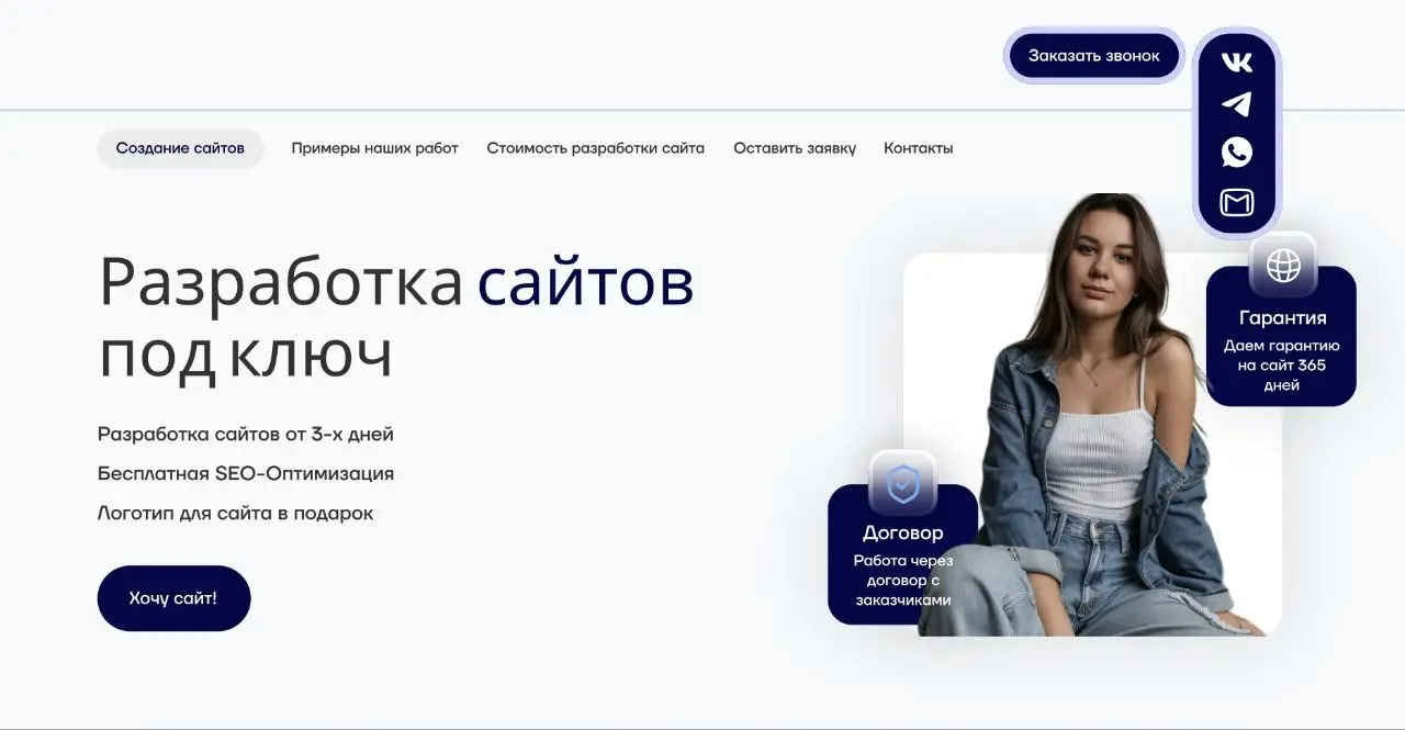 Я создаю сайты под ключ — не просто «собрать и сверстать», а продумать всё так, чтобы вы чувствовали себя уверенно в онлайне. 🎚️
Каждый проект — это диалог | Сетка — социальная сеть от hh.ru