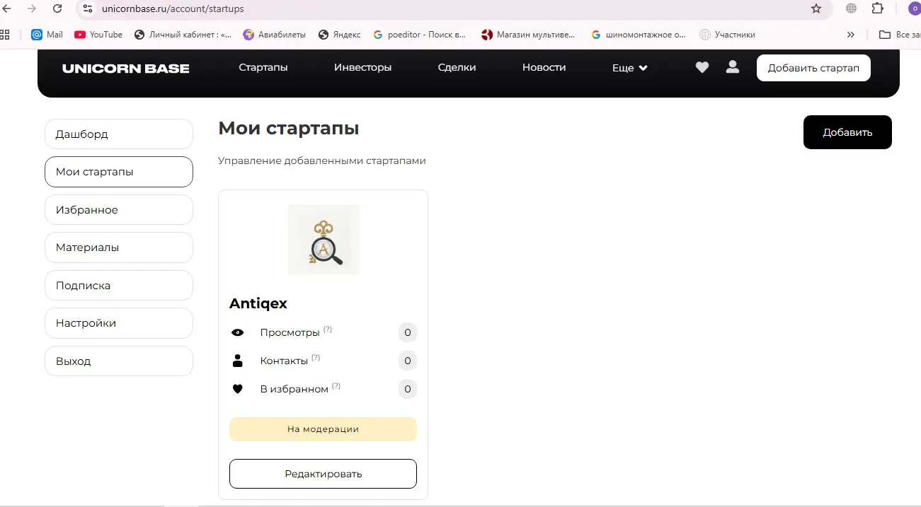 Из пет-проекта в ИТ-стартап!))) | Сетка — социальная сеть от hh.ru