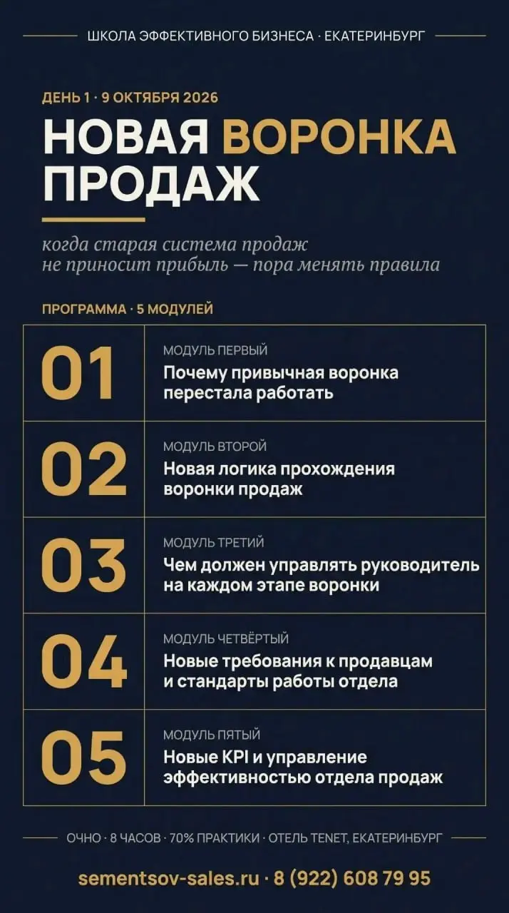 9 и 10 октября я провожу в Екатеринбурге открытый тренинг | Сетка — социальная сеть от hh.ru