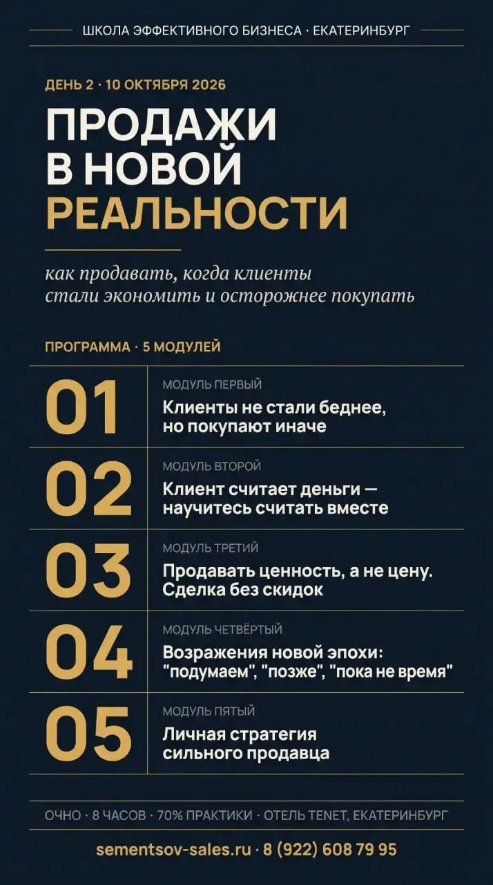 9 и 10 октября я провожу в Екатеринбурге открытый тренинг | Сетка — социальная сеть от hh.ru