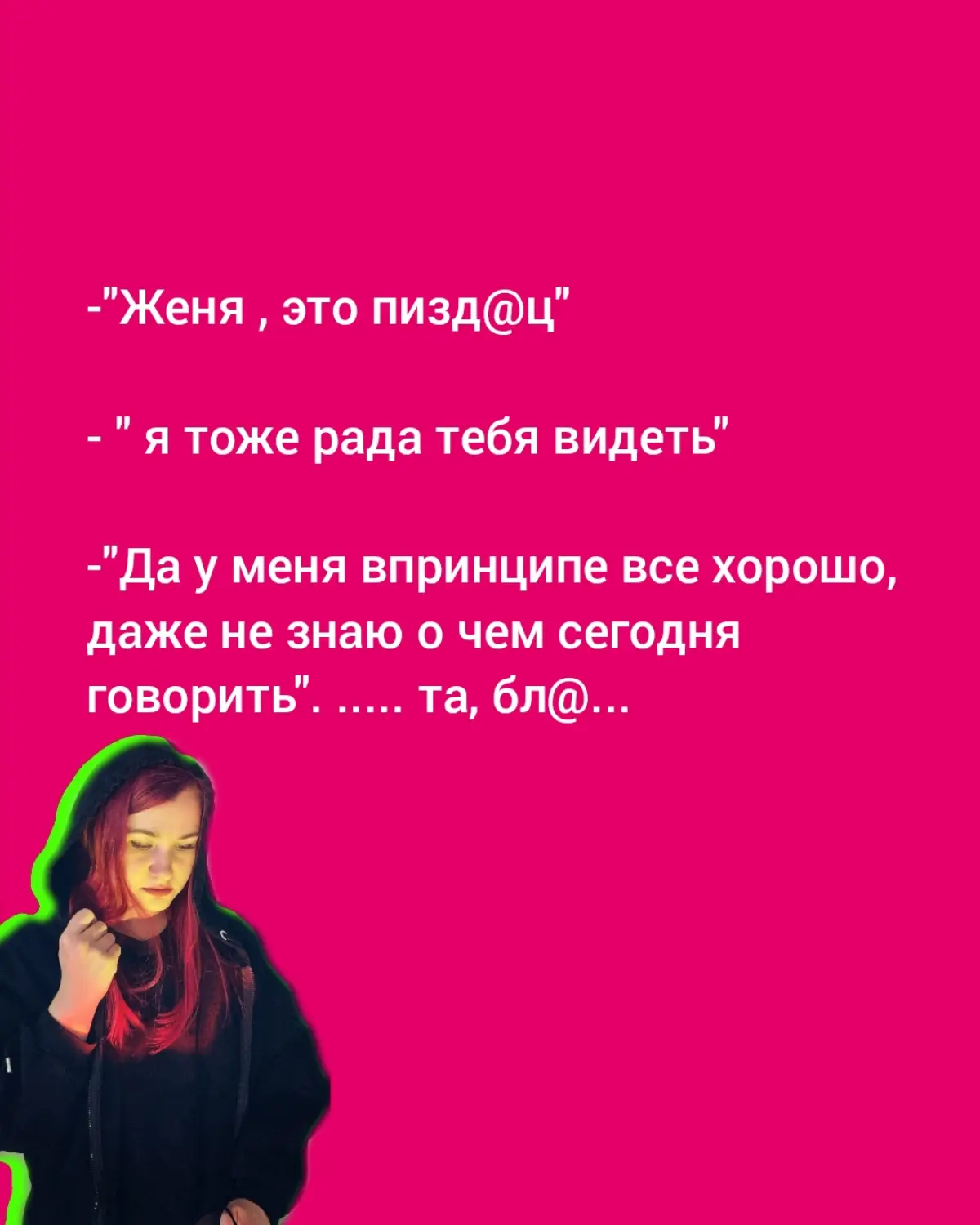 Самый частые фразы клиентов, с которых начинаются мои сессии | Сетка — социальная сеть от hh.ru
