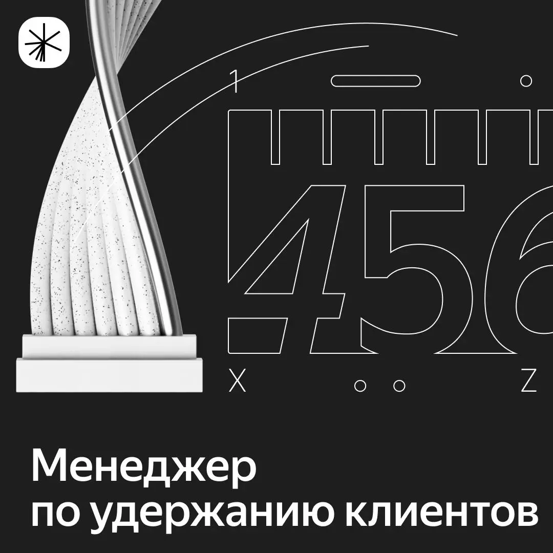 🔍 Ищем менеджера по удержанию клиентов | Сетка — социальная сеть от hh.ru