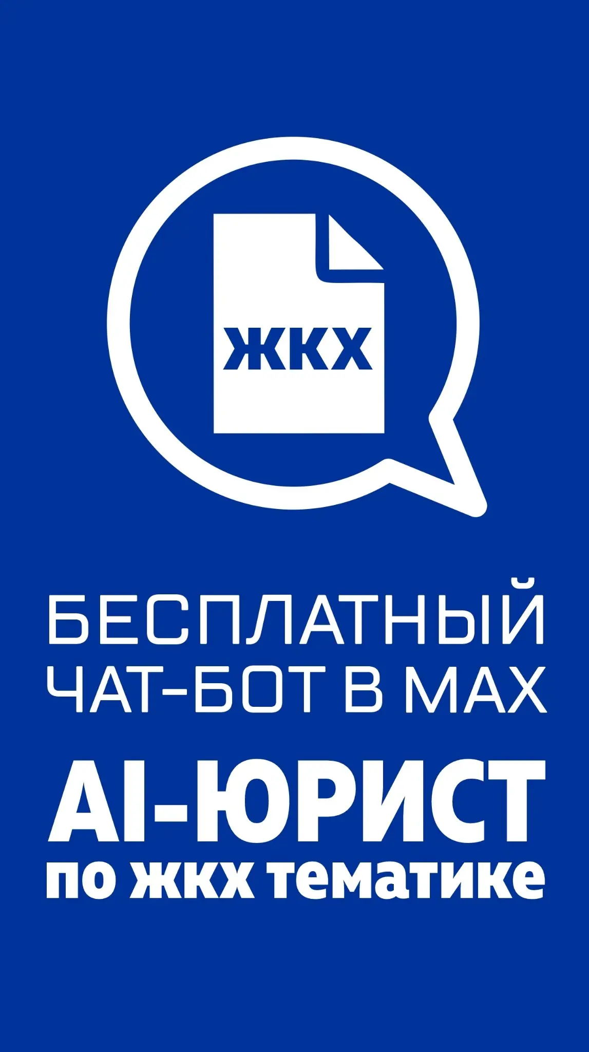 Свой PET-проект в сфере ЖКХ | Сетка — социальная сеть от hh.ru
