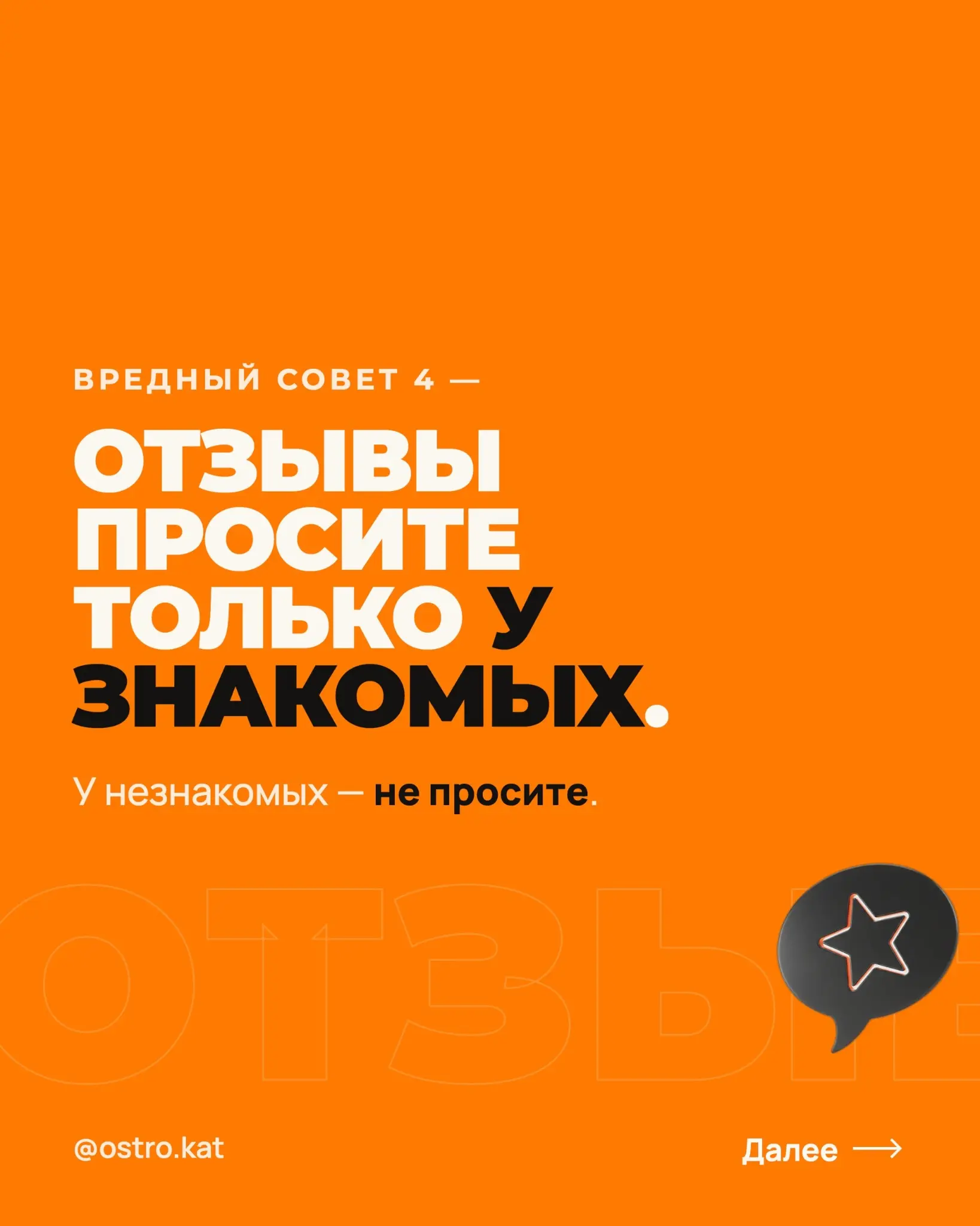 6 вредных советов как гарантированно остаться без клиентов | Сетка — социальная сеть от hh.ru